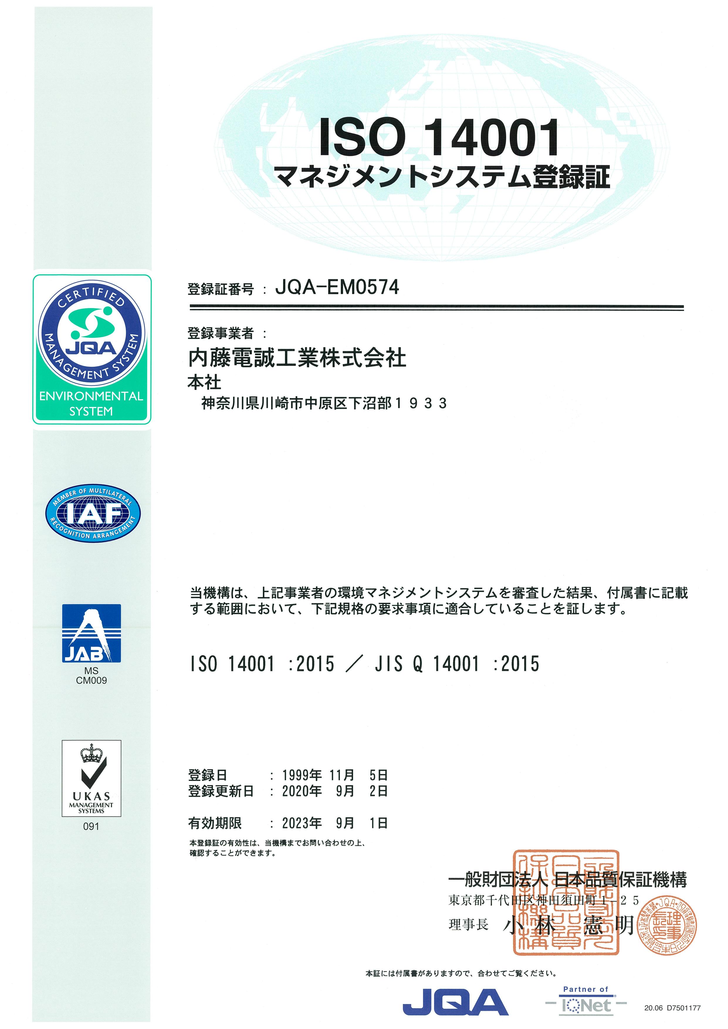 ISO14001-1